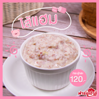 Sandwich Spread ไส้แฮม 0.5 กิโลกรัม (GMF)