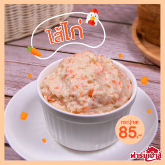 Sandwich Spread ไส้ไก่ 0.5 กิโลกรัม (GMF)