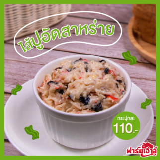 Sandwich Spread ไส้ปูอัดสาหร่าย 0.5 กิโลกรัม