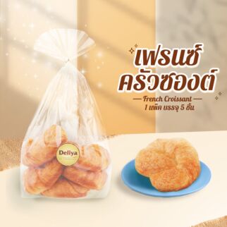 เฟรชครัวซอต์ 5 ชิ้น