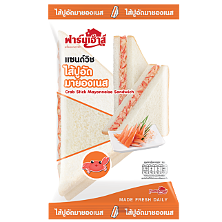 เดลี่แซนด์วิชไส้ปูอัดมายองเนส