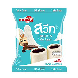 สวีทแซนด์วิชไส้ช็อกโกแลต