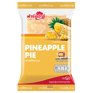 พายไส้สับปะรด