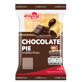 พายไส้ช็อกโกแลต