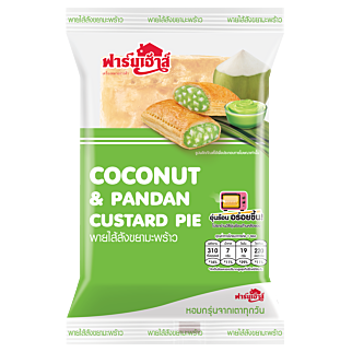 พายไส้สังขยามะพร้าว