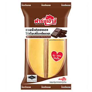 ขนมปังฮอตดอกไส้ครีมรสช็อกโกแลต