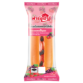 ขนมปังฮอตดอกไส้ครีมรสสตรอเบอร์รี่ลูกเกด