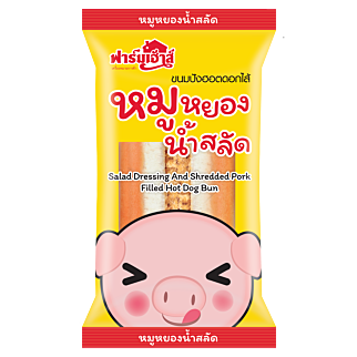 ขนมปังฮอตดอกไส้หมูหยองน้ำสลัด