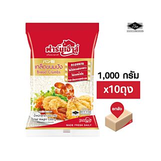 เกล็ดขนมปังกรอบพิเศษ 1,000 กรัม 10ถุง