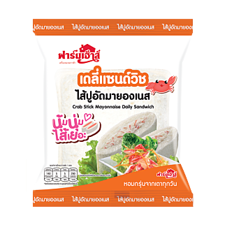 เดลี่แซนด์วิชไส้ปูอัดมายองเนส 55 กรัม