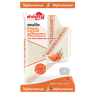 แซนด์วิชไส้ปูอัดมายองเนส 65 กรัม