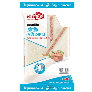 แซนด์วิชไส้ทูน่ามายองเนส 65 กรัม