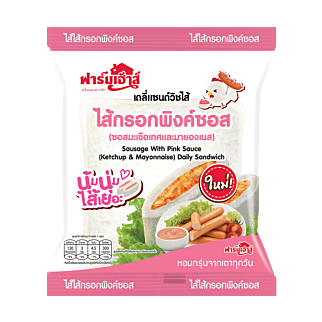 ใหม่! เดลี่แซนด์วิชไส้กรอกพิงค์ซอส (ซอสมะเขือเทศและมายองเนส)