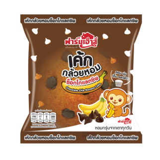 เค้กกล้วยหอม ช็อกโกเเลตชิพ 55 กรัม