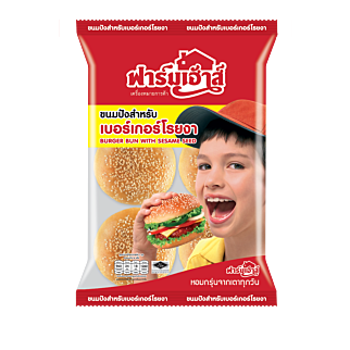 ขนมปังสำหรับเบอร์เกอร์โรยงา 320 กรัม