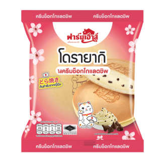 โดรายากิไส้ครีมช็อกโกแลตชิพ 60 กรัม